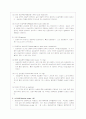 울혈성심부전 환자의 사례연구 7페이지