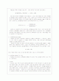울혈성심부전 환자의 사례연구 8페이지