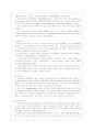 울혈성심부전 환자의 사례연구 10페이지