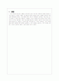 울혈성심부전 환자의 사례연구 30페이지