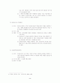 초임교사를 위한 장학지도 계획 10페이지