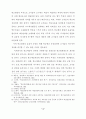 학교예산 운영 과정의 교사참여 증진방안 연구 7페이지