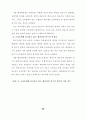 학교예산 운영 과정의 교사참여 증진방안 연구 41페이지
