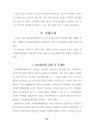 학교예산 운영 과정의 교사참여 증진방안 연구 70페이지