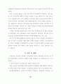 학교예산 운영 과정의 교사참여 증진방안 연구 78페이지