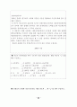 학교예산 운영 과정의 교사참여 증진방안 연구 86페이지