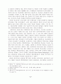학교예산 운영과정에의 교사참여 증진방안 연구 4페이지