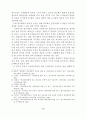 학교예산 운영과정에의 교사참여 증진방안 연구 6페이지