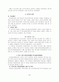 학교예산 운영과정에의 교사참여 증진방안 연구 8페이지
