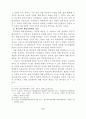 학교예산 운영과정에의 교사참여 증진방안 연구 10페이지