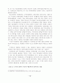 학교예산 운영과정에의 교사참여 증진방안 연구 15페이지