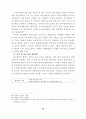 학교예산 운영과정에의 교사참여 증진방안 연구 21페이지