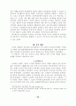학교예산 운영과정에의 교사참여 증진방안 연구 26페이지