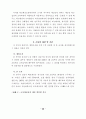 학교예산 운영과정에의 교사참여 증진방안 연구 28페이지