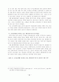 학교예산 운영과정에의 교사참여 증진방안 연구 33페이지
