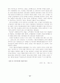 학교예산 운영과정에의 교사참여 증진방안 연구 39페이지