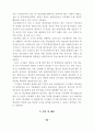 학교예산 운영과정에의 교사참여 증진방안 연구 64페이지