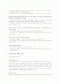 쌓기 놀이 활동 6페이지