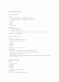 쌓기 놀이 활동 8페이지