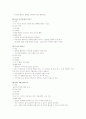 쌓기 놀이 활동 9페이지