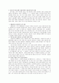정보 문명론 - 마뉴엘 카스텔을 중심으로 2페이지