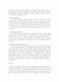 정보 문명론 - 마뉴엘 카스텔을 중심으로 7페이지