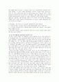 청소년들의 TV드라마 시청과 특정 직업 선호도와의 관계 4페이지