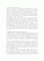 청소년들의 TV드라마 시청과 특정 직업 선호도와의 관계 7페이지