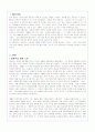 윤동주의 생애와 시세계 분석(A+레포트) 2페이지