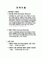 롯데백화점 진출에 따른 지역백화점 생존전략 7페이지