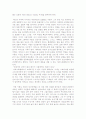 [과학독후감][독후감]`식물의 정신세계`를 읽고 2페이지