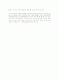 [과학독후감][독후감]`식물의 정신세계`를 읽고 4페이지
