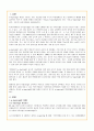 e-learning의 중요성과 발전방향 분석 2페이지