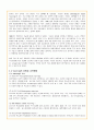 e-learning의 중요성과 발전방향 분석 4페이지