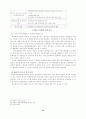 학교예산 운영과정에의 교사 참여 증진 방안 연구 14페이지
