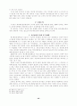 학교예산 운영과정에의 교사 참여 증진 방안 연구 45페이지