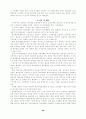 학교예산 운영과정에의 교사 참여 증진 방안 연구 50페이지