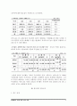 한국철도공사 분석(A+레포트) 7페이지