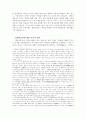 공자와 행정신뢰 2페이지