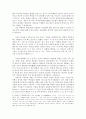공자와 행정신뢰 4페이지