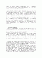 공자와 행정신뢰 5페이지