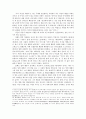 공자와 행정신뢰 7페이지