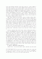 공자와 행정신뢰 8페이지