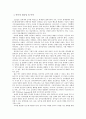 동화를 활용한 총체적 언어교육이 유아의 언어창의성 향상에 미치는 효과 2페이지