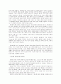 동화를 활용한 총체적 언어교육이 유아의 언어창의성 향상에 미치는 효과 4페이지
