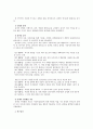 동화를 활용한 총체적 언어교육이 유아의 언어창의성 향상에 미치는 효과 7페이지
