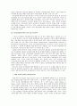 새로운 환경변화와 거버넌스의 역할 3페이지