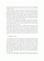 새로운 환경변화와 거버넌스의 역할 4페이지