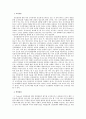 새로운 환경변화와 거버넌스의 역할 7페이지