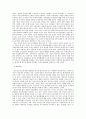 새로운 환경변화와 거버넌스의 역할 8페이지